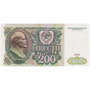 اسکناس 200 روبل 1991 اتحاد جماهیر شوروی - تک - AU - روسیه