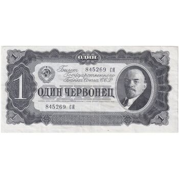 اسکناس 1 چرونتس (10 روبل) 1937  اتحاد جماهیر شوروی - تک - AU - روسیه