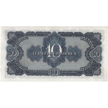 اسکناس 10 چرونتس (100 روبل) 1937  اتحاد جماهیر شوروی - تک - AU - روسیه