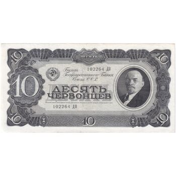 اسکناس 10 چرونتس (100 روبل) 1937  اتحاد جماهیر شوروی - تک - AU - روسیه