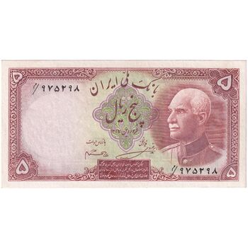 اسکناس 5 ریال پشت فارسی - بدون مهر - تک - UNC62 - رضا شاه