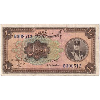 اسکناس 10 ریال کلاه کوچک - تک - VF35 - رضا شاه