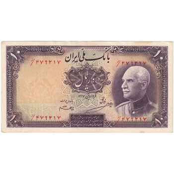 اسکناس 10 ریال پشت فارسی - بدون مهر - تک - AU50 - رضا شاه