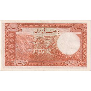 اسکناس 20 ریال پشت فارسی - شماره لاتین - تک - UNC63 - رضا شاه