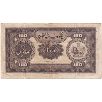 اسکناس 100 ریال کلاه بزرگ (هژیر - اعلا) - تک - VF30 - رضا شاه