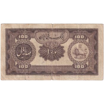 اسکناس 100 ریال کلاه بزرگ (خسروی - هژیر) - تک - F15 - رضا شاه