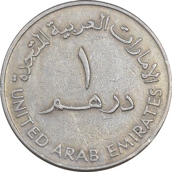 سکه 1 درهم 1973 زاید بن سلطان آل نهیان - EF45 - امارات متحده عربی