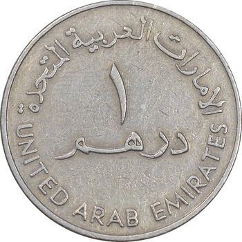 سکه 1 درهم 1973 زاید بن سلطان آل نهیان - EF45 - امارات متحده عربی