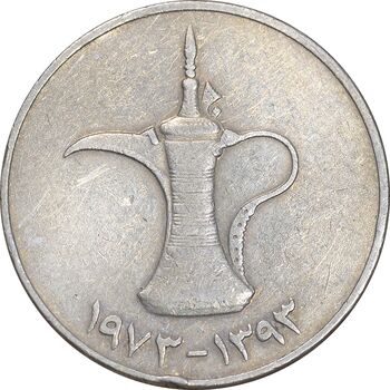 سکه 1 درهم 1973 زاید بن سلطان آل نهیان - EF45 - امارات متحده عربی