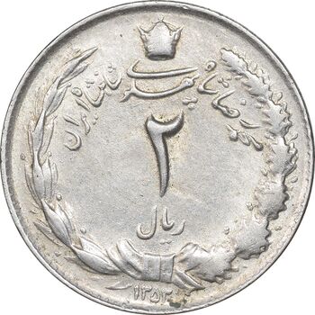 سکه 2 ریال 1353 - چرخش 80 درجه - EF45 - محمد رضا شاه
