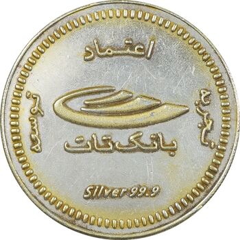 مدال بانک تات 1388 - AU - جمهوری اسلامی