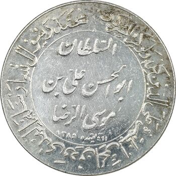 مدال یادبود میلاد امام رضا (ع) 1347 - گنبد - بزرگ - AU - محمد رضا شاه