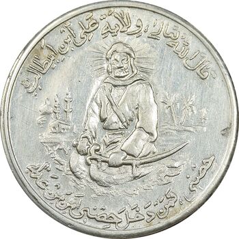 مدال یادبود امام علی (ع) شباش عید غدیر - EF - محمد رضا شاه