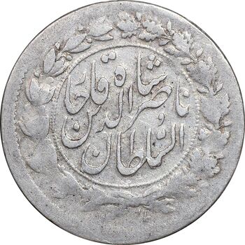 سکه شاهی صاحب زمان - EF40 - ناصرالدین شاه