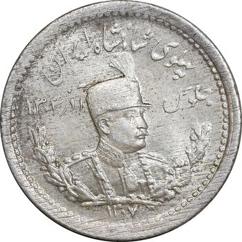 سکه 500 دینار 1307 - MS65 - رضا شاه