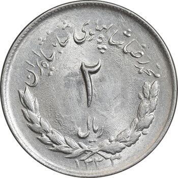 سکه 2 ریال 1333 مصدقی - MS63 - محمد رضا شاه