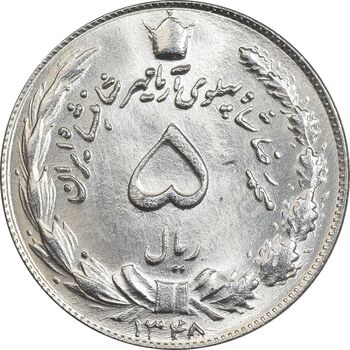 سکه 5 ریال 1348 آریامهر - MS64 - محمد رضا شاه