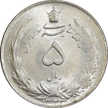 سکه 5 ریال 1323 - MS62 - محمد رضا شاه