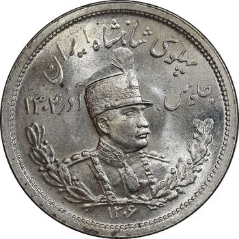 سکه 2000 دینار 1306 تصویری - ضرب لنینگراد - MS65 - رضا شاه