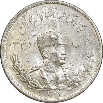 سکه 2000 دینار 1307 تصویری - MS62 - رضا شاه