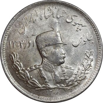 سکه 2000 دینار 1308 تصویری - MS62 - رضا شاه