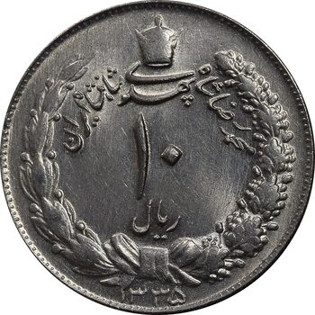 سکه 10 ریال 1335 - MS63 - محمد رضا شاه