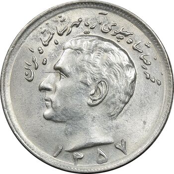 سکه 20 ریال 1357 - MS63 - محمد رضا شاه