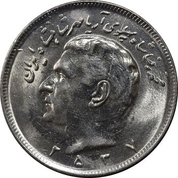 سکه 20 ریال 2537 - MS64 - محمد رضا شاه