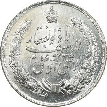 مدال نقره نوروز 1336 - لافتی الا علی - MS64 - محمد رضا شاه