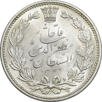 سکه 5000 دینار 1320 خطی - MS63 - مظفرالدین شاه