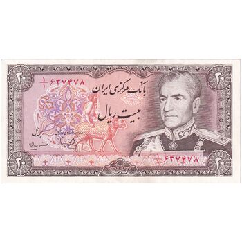 اسکناس 20 ریال (یگانه - مهران) یک یکم - تک - AU58 - محمد رضا شاه