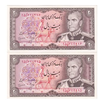 اسکناس 20 ریال (انصاری - مهران) ریال باز - جفت - UNC62 - محمد رضا شاه