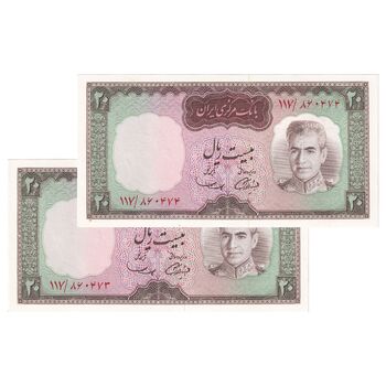 اسکناس 20 ریال (آموزگار - سمیعی) - جفت - UNC63 - محمد رضا شاه