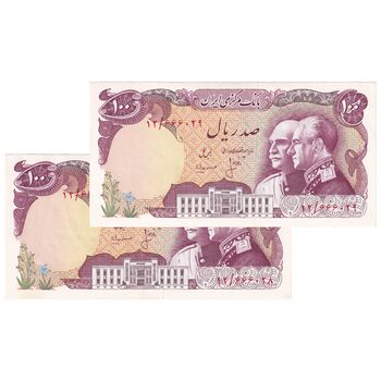 اسکناس 100 ریال پنجاهمین سال - جفت - AU58 - محمد رضا شاه