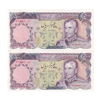 اسکناس 5000 ریال (انصاری - مهران) - جفت - UNC63 - محمد رضا شاه