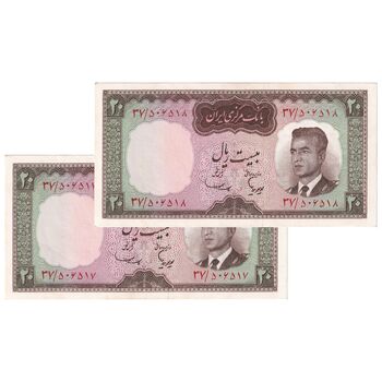 اسکناس 20 ریال (هویدا - سمیعی) - جفت - UNC62 - محمد رضا شاه