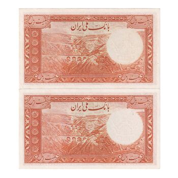 اسکناس 20 ریال سری اول - جفت - UNC62 - محمد رضا شاه