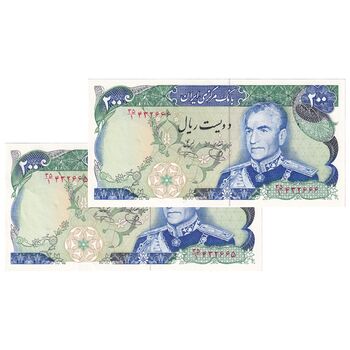 اسکناس 200 ریال (یگانه - خوش کیش) - جفت - AU58 - محمد رضا شاه
