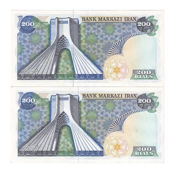 اسکناس 200 ریال (یگانه - مهران) - جفت - AU55 - محمد رضا شاه