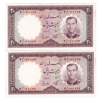 اسکناس 20 ریال 1337 - جفت - UNC63 - محمد رضا شاه