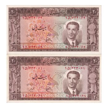 اسکناس 20 ریال 1330 - جفت - UNC63 - محمد رضا شاه