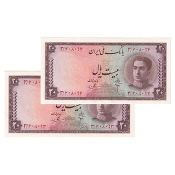 اسکناس 20 ریال سری سوم - جفت - UNC63 - محمد رضا شاه