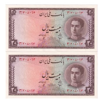 اسکناس 20 ریال سری سوم - جفت - UNC63 - محمد رضا شاه
