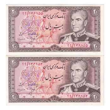 اسکناس 20 ریال (انصاری - مهران) ریال باز - پرفیکس 99 - جفت - UNC62 - محمد رضا شاه
