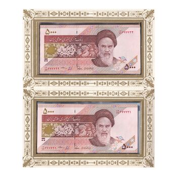مجموعه اسکناس های بانک مرکزی (از 100 ریال تا 100000 ریال) - جمهوری اسلامی