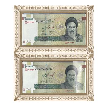 مجموعه اسکناس های بانک مرکزی (از 100 ریال تا 100000 ریال) - جمهوری اسلامی