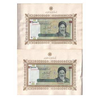 مجموعه اسکناس های بانک مرکزی (از 100 ریال تا 100000 ریال) - جمهوری اسلامی