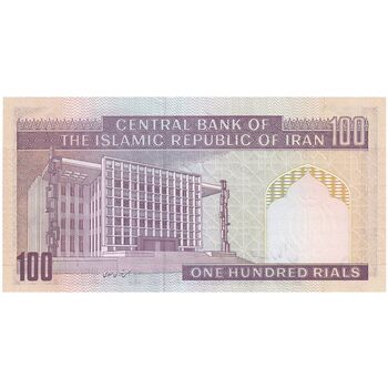اسکناس 100 ریال (ایروانی - قاسمی) - تک - UNC63 - جمهوری اسلامی