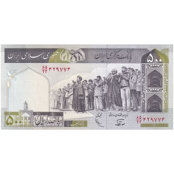 اسکناس 500 ریال (نوربخش - عادلی) امضاء کوچک - شماره کوچک - تک - UNC63 - جمهوری اسلامی