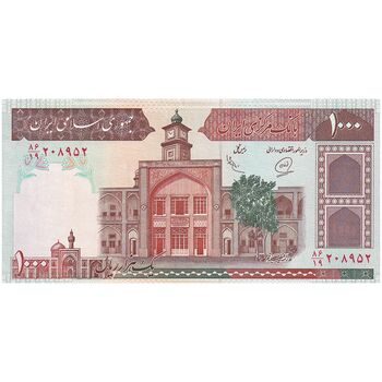 اسکناس 1000 ریال (محمدخان - عادلی) شماره بزرگ - نخ نستعلیق - تک - UNC62 - جمهوری اسلامی